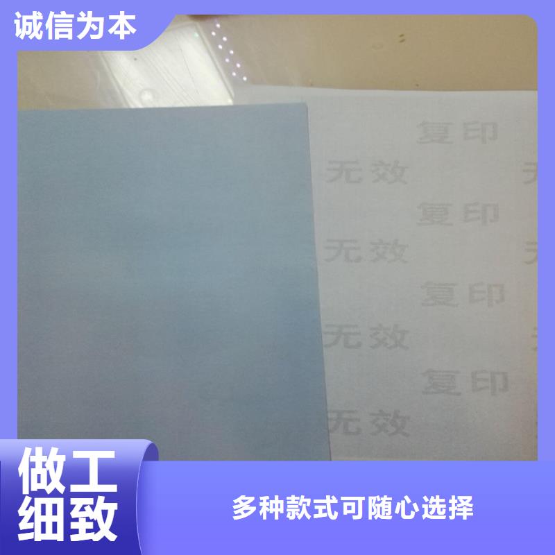 底纹纸张食品经营许可证工艺层层把关