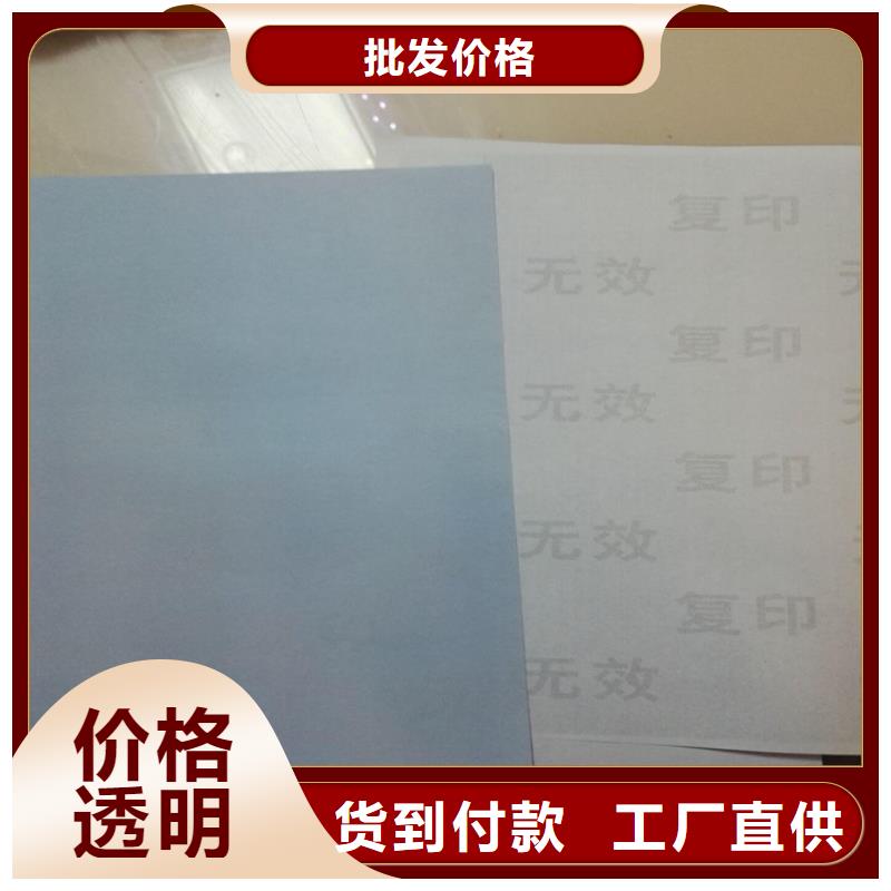 防伪印刷厂产品检测报告打印纸_质检报告纸厂家_