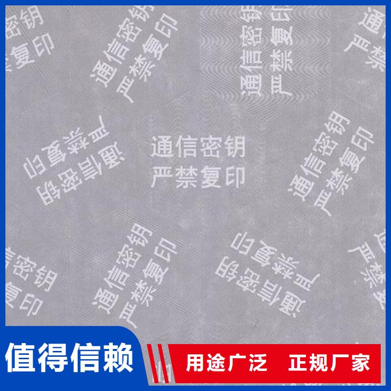 防伪质检报告印刷厂家_防复印纸印刷设计_