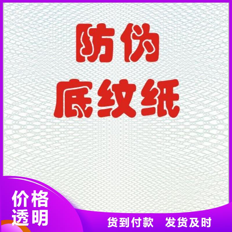 质检报告纸印刷_鑫瑞格