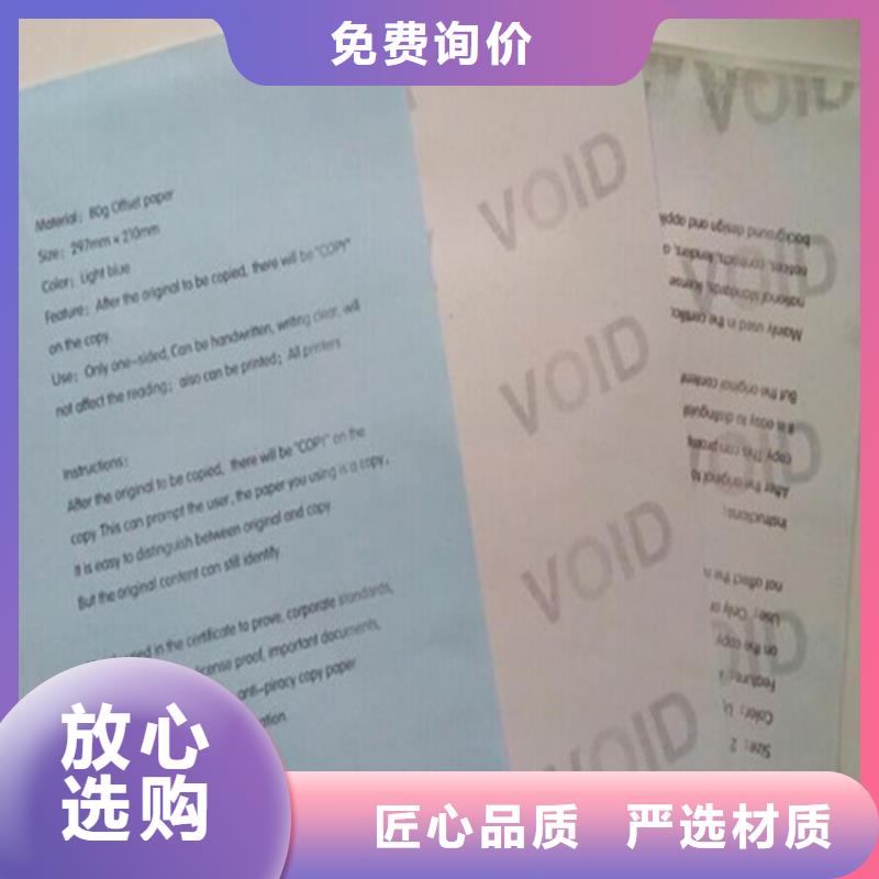 产品检测报告打印纸印刷_防复印水印纸印刷厂家