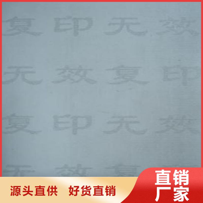 底纹纸张防伪代金券印刷厂现货