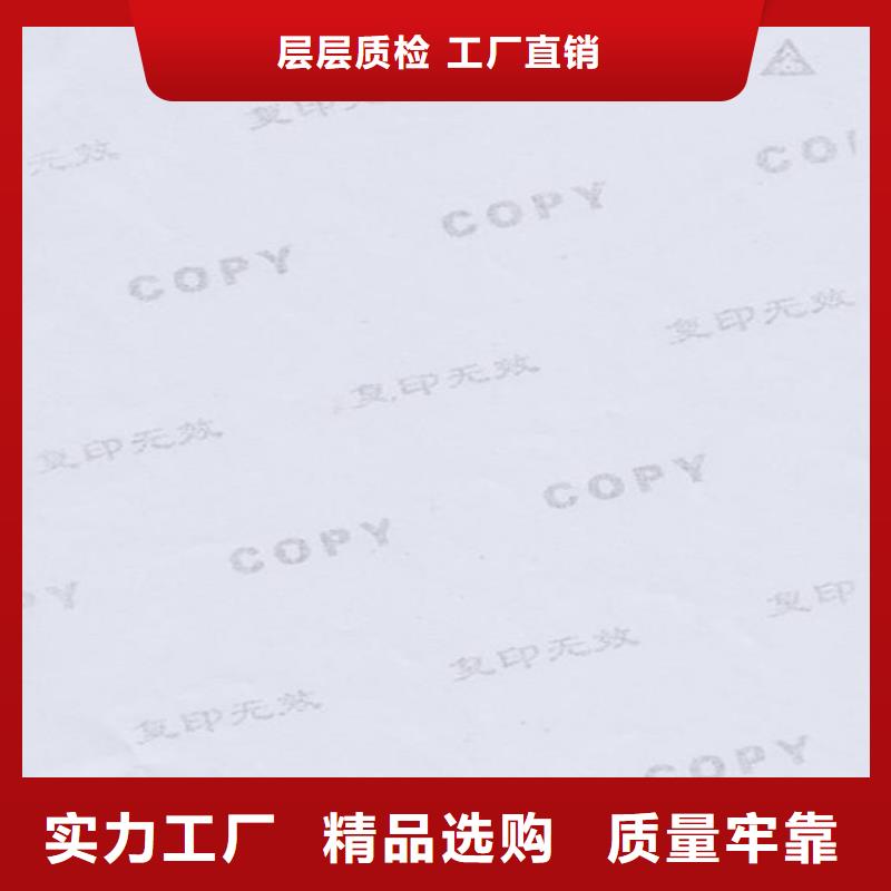底纹纸张食品经营许可证印刷厂精选厂家好货