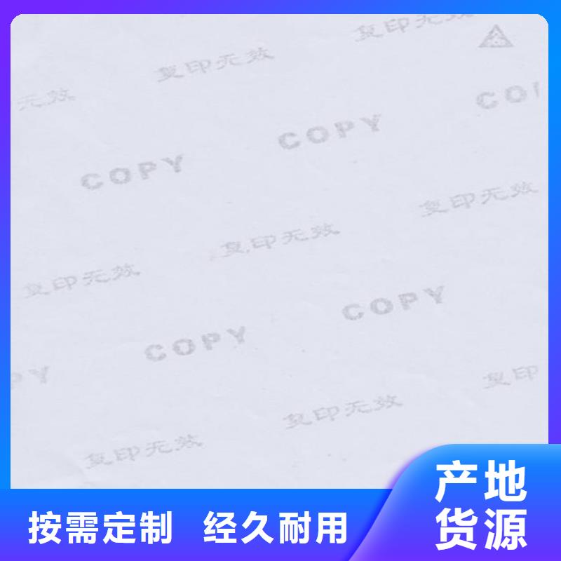 澄迈县质检报告纸印刷_质检报告纸厂家