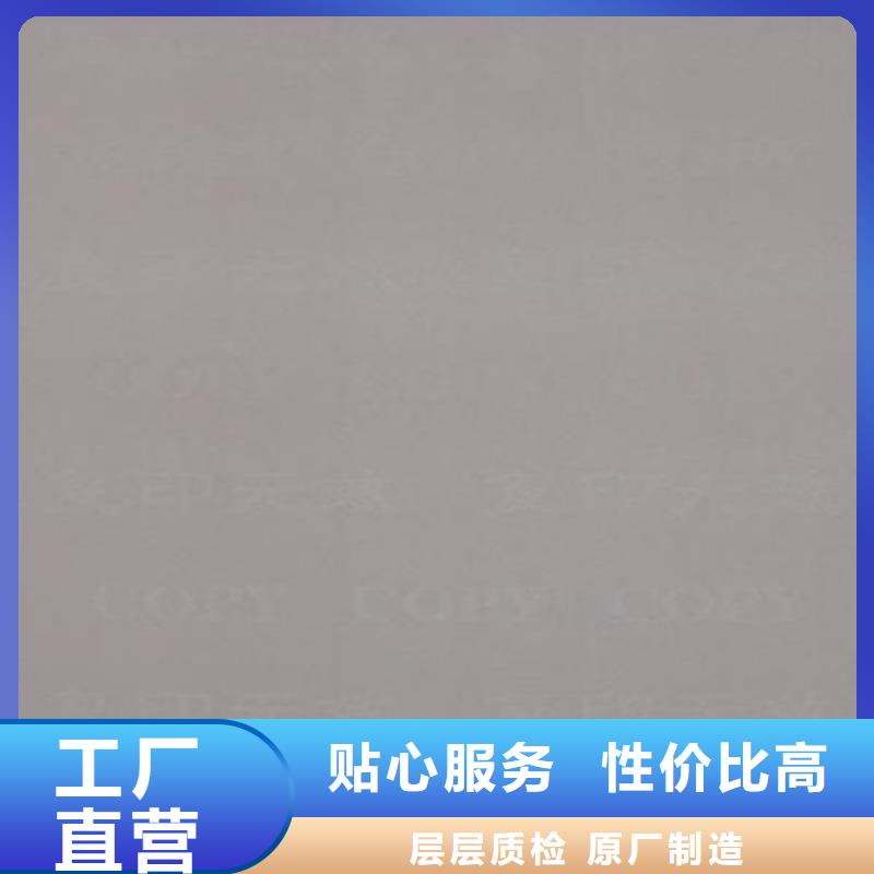 防伪印刷厂线水印纸_防伪打印纸生产_