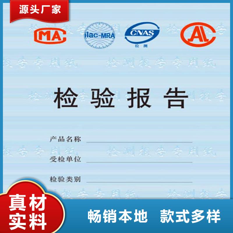 防复印纸打号防伪底纹检测报告