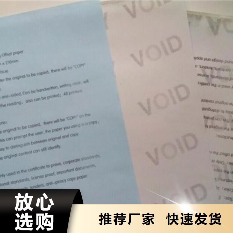 防复印合同生产厂家复印无效检测报告打印纸厂