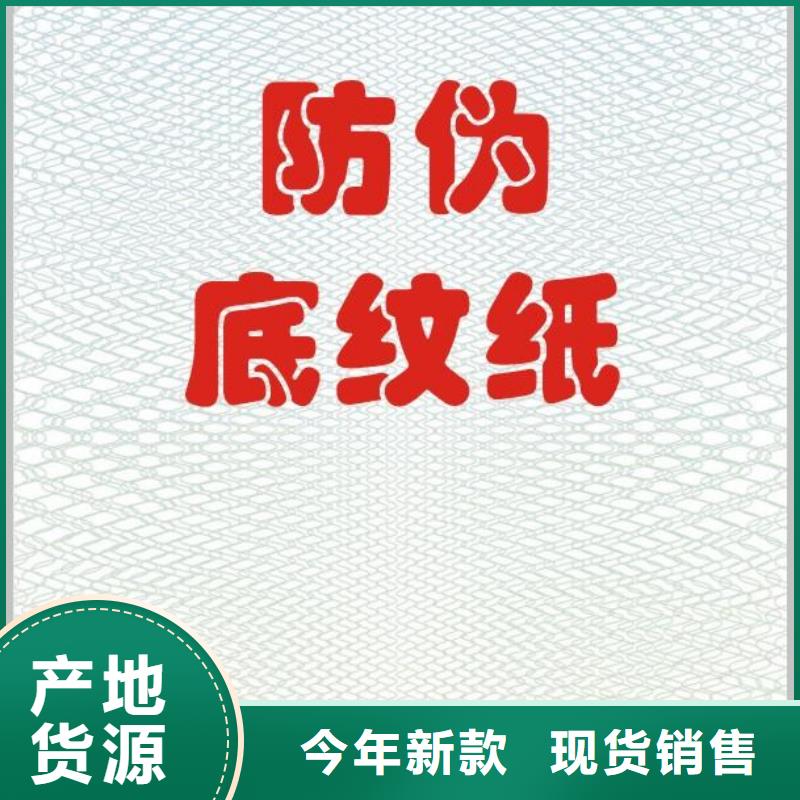 质量检测报告打印纸印刷厂家_防伪质检报告订做_