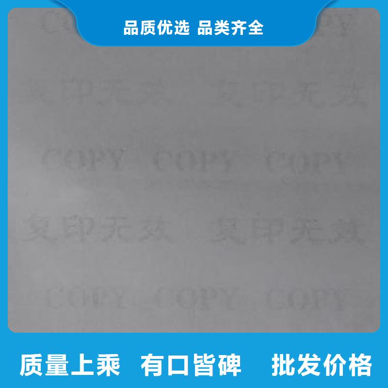 底纹纸张防伪培训自主研发