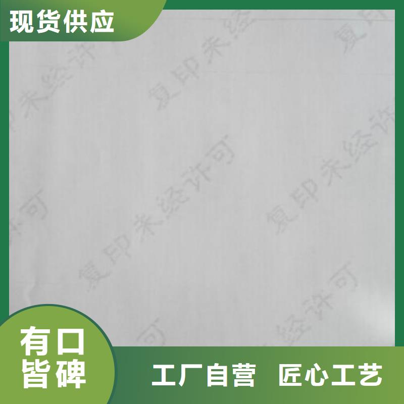 产品检测报告打印纸生产防复印检测报告打印纸生产