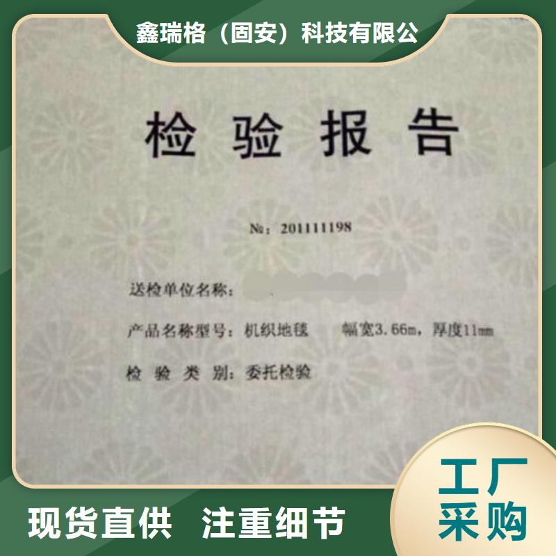 底纹纸订做_鑫瑞格