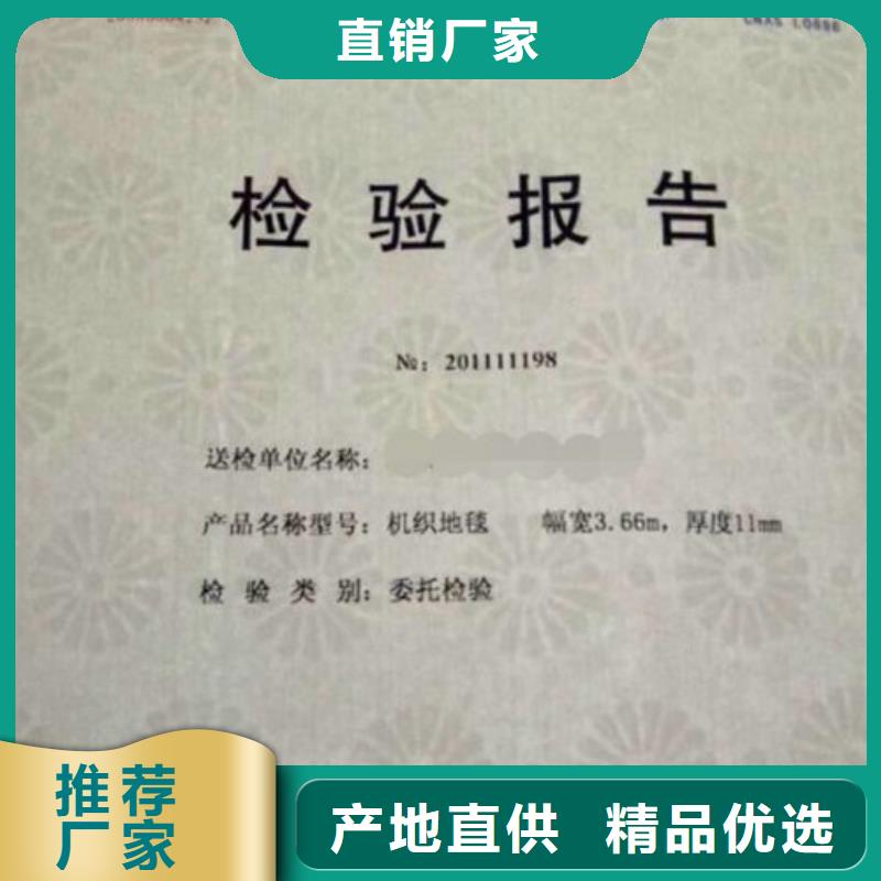 底纹纸张_新版机动车合格证印刷厂实地大厂