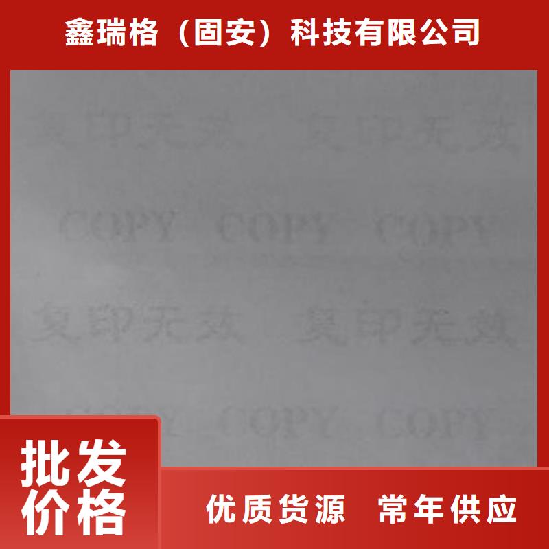防复印水印纸厂家底纹纸定做
