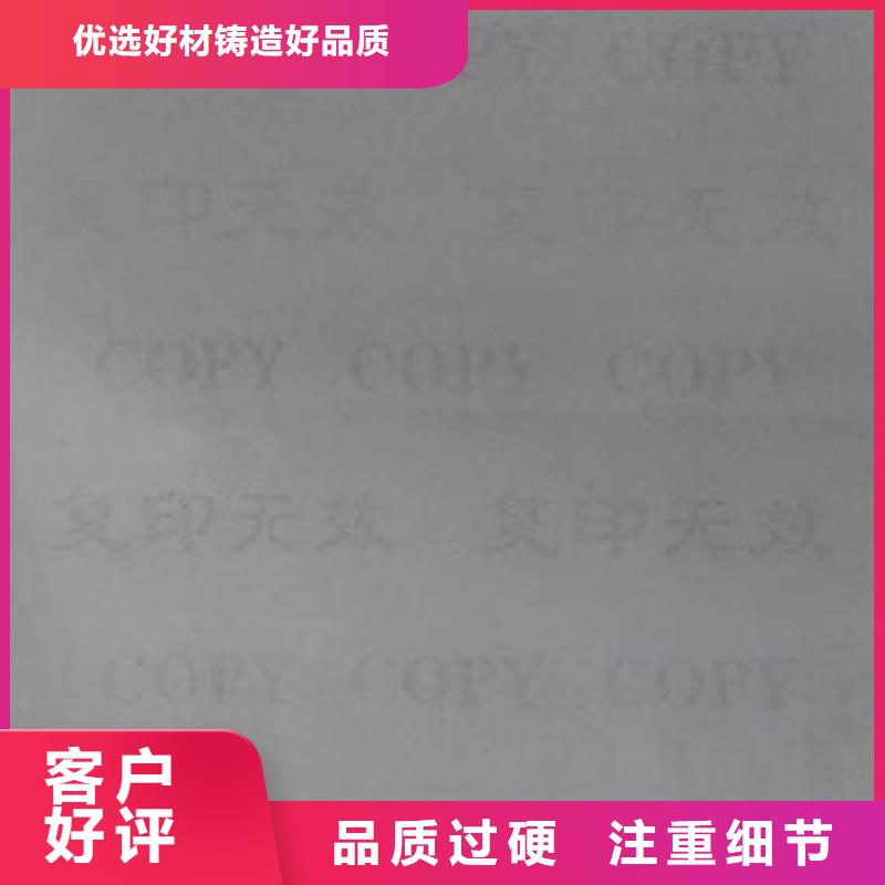 复印无效警示纸印刷厂家_海关检测报告单印刷厂_鑫瑞格欢迎咨询