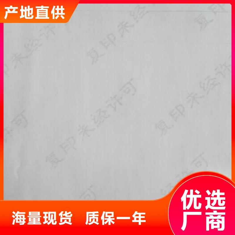 复印无效警示纸印刷厂_鑫瑞格