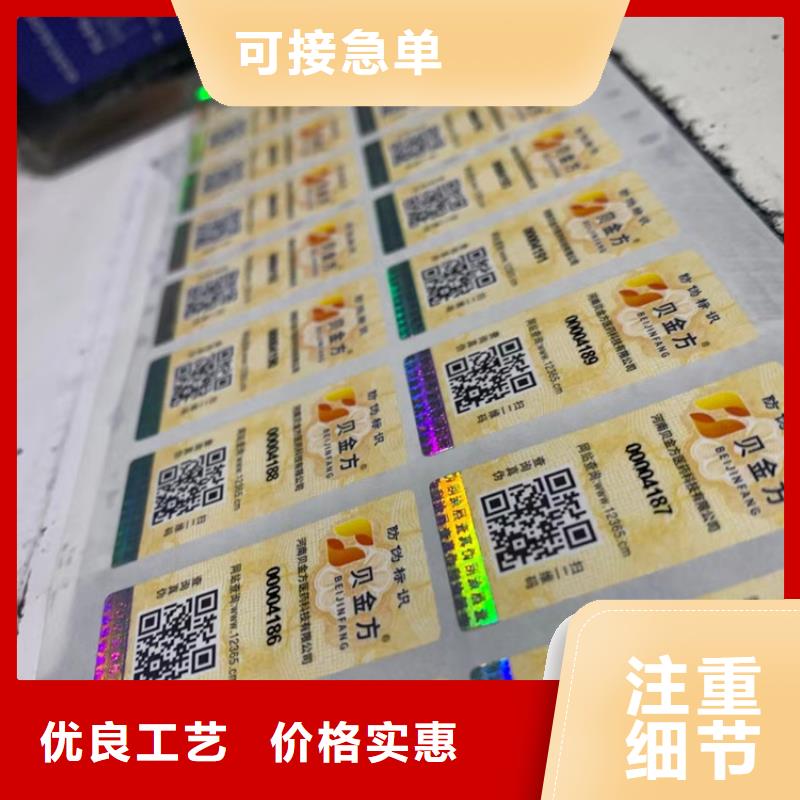 激光防伪封口签印刷厂_