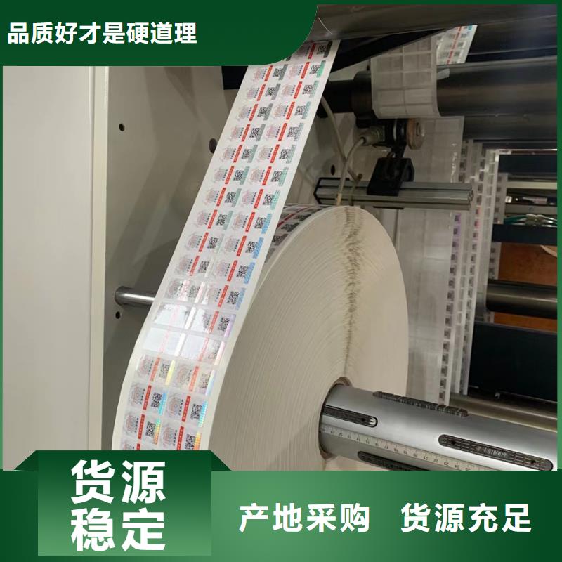产品防伪激光一次性封口贴定制__封口标签制作厂_