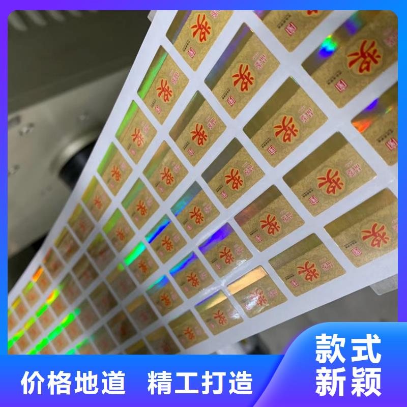 封口标签印刷封口贴定制__