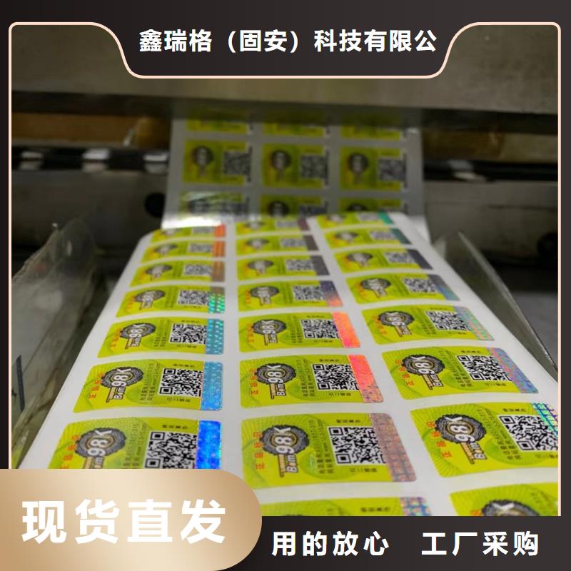 【标签_防伪培训产地批发】