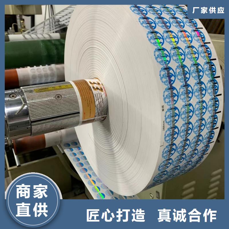 产品防伪激光一次性封口贴定制__封口标签制作厂_