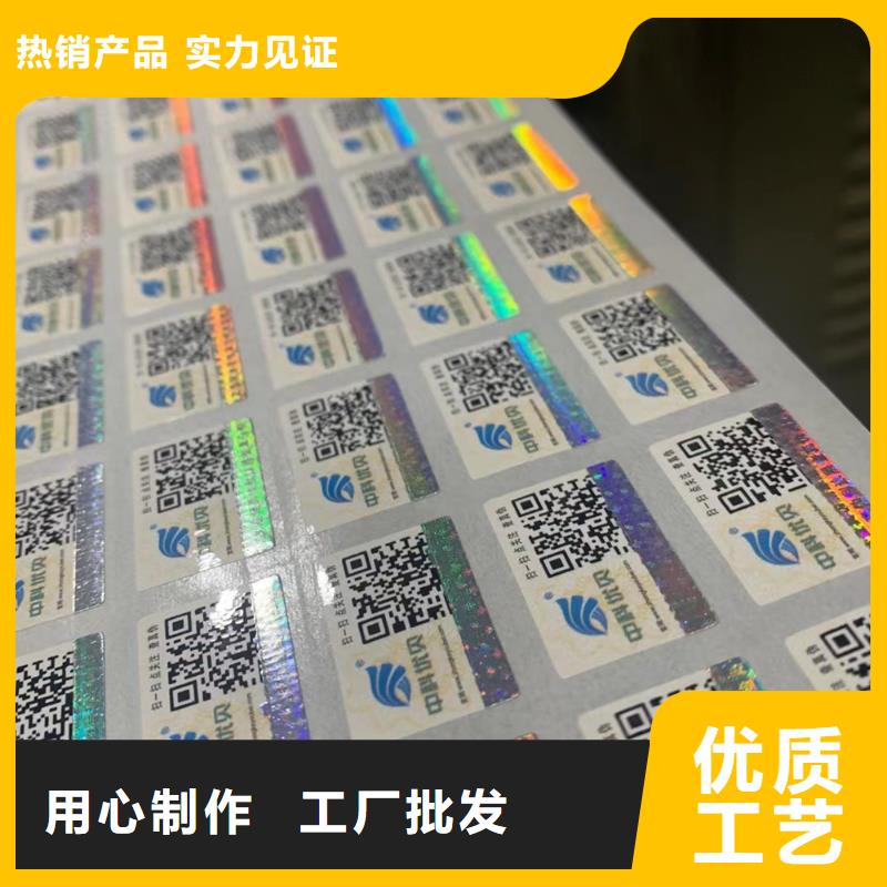 北京防伪标识防伪标签设计XRG