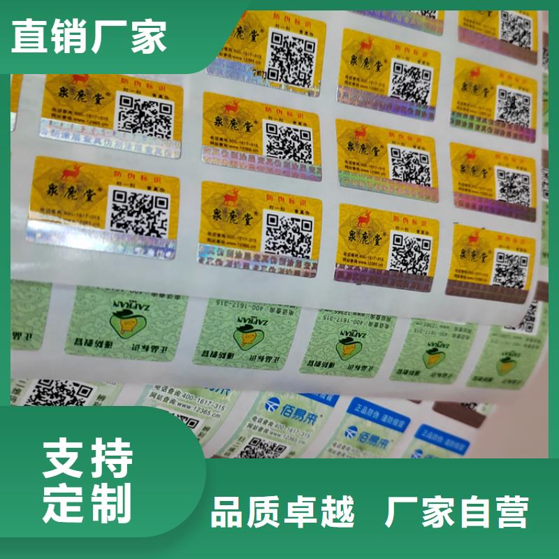 服装防伪标签印刷XRG