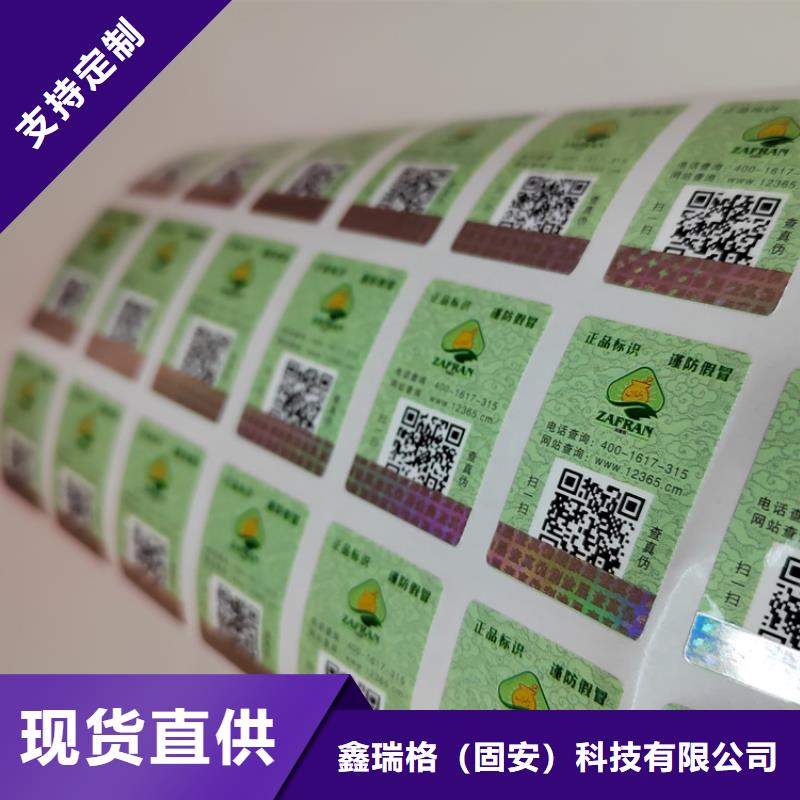 烫银防伪标签制作_void防伪封口签印刷厂_