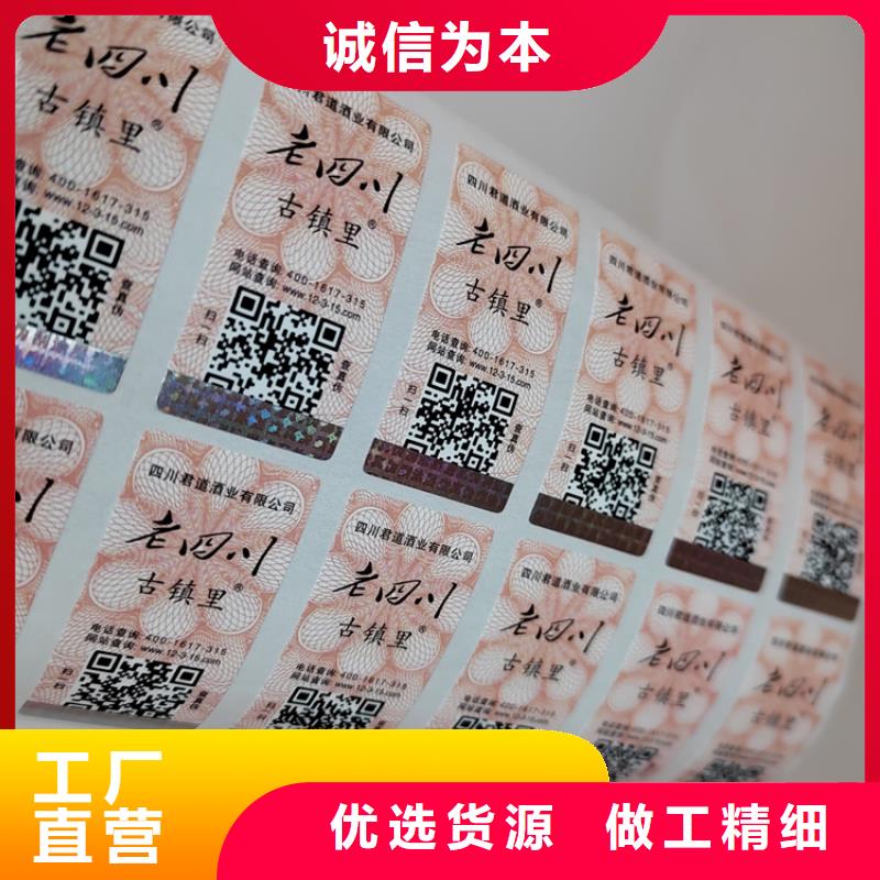 二维码防伪标签标签设计XRG