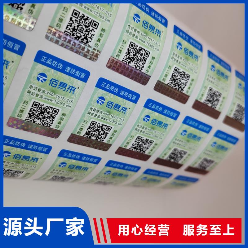 酒盒封口标签封口标签定制_