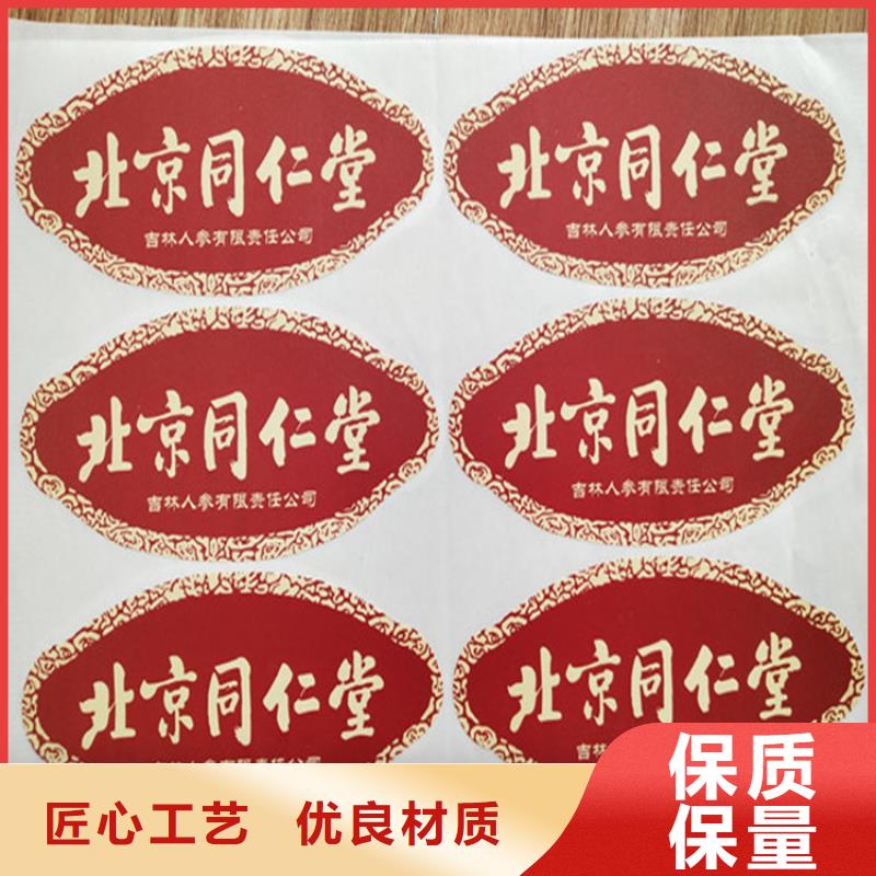 酒盒防伪封口签厂家_鑫瑞格