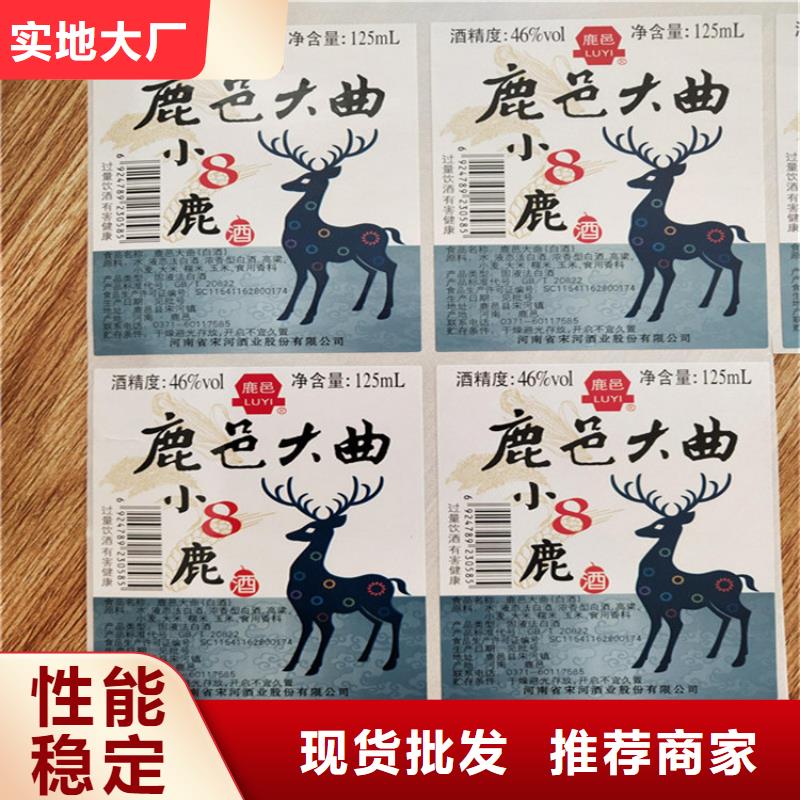 烫金防伪封口签生产商_