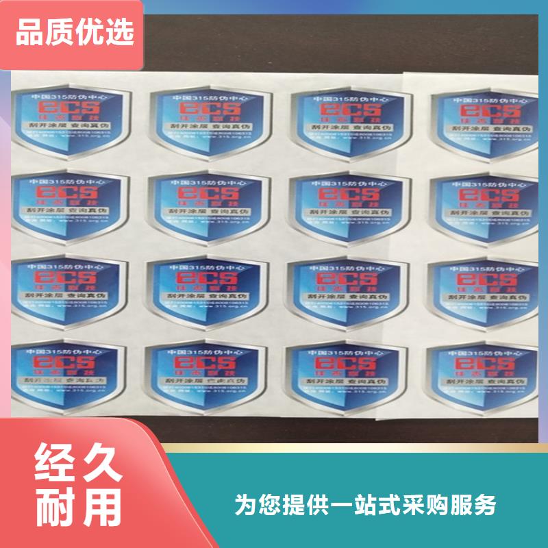 产品防伪激光一次性封口贴设计_防伪激光一次性封口签订做_