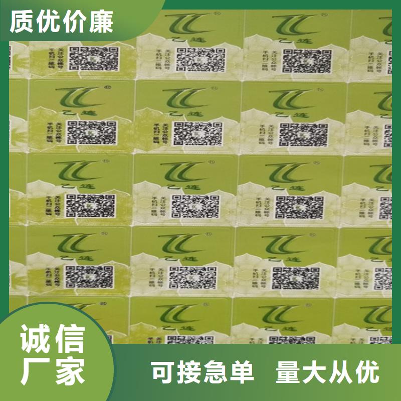 厂家定制白酒不干胶标签印刷定制厂家