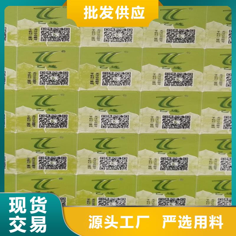 服装防伪标签制作XRG
