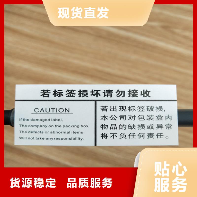 可变二维码标签印刷鑫瑞格欢迎咨询