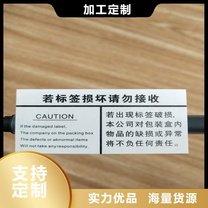 void防伪封口标贴生产商_封口贴生产商_