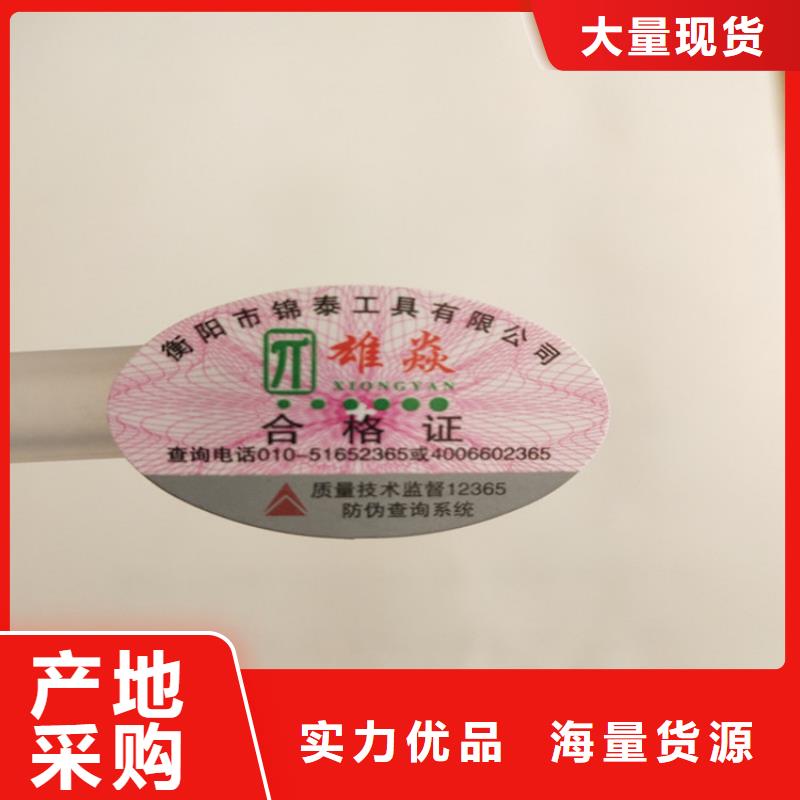 可变二维码防伪标签印刷鑫瑞格欢迎咨询