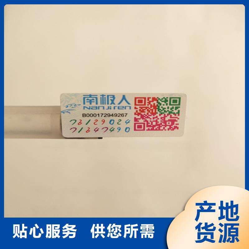 标签防伪培训正规厂家
