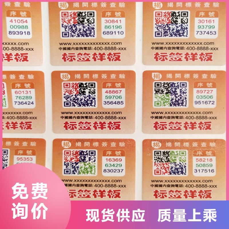 一次性防伪封口签定制_鑫瑞格