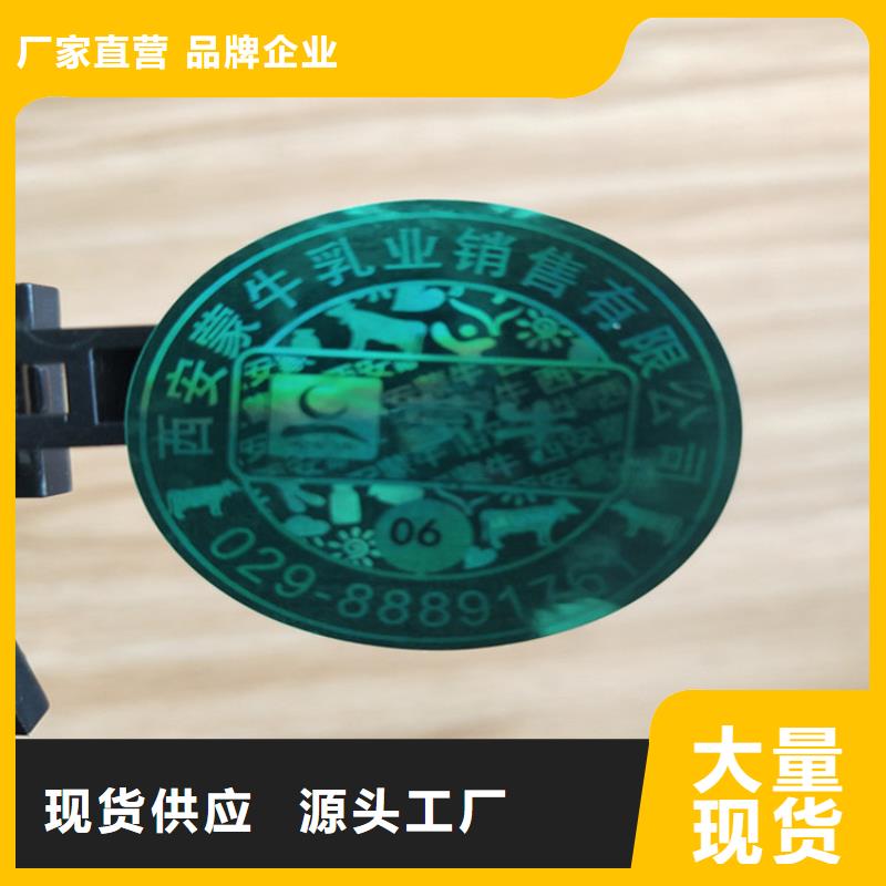一次性封口标签设计_防窜货不干胶防伪标签生产商_