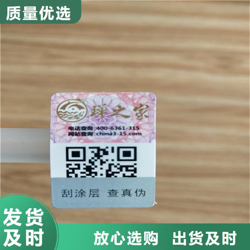 二维码白酒封口贴标签定做鑫瑞格欢迎咨询