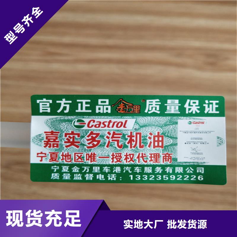 流水号乱码防伪标签印刷厂家