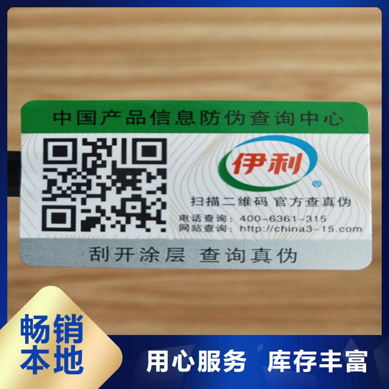 封口标签印刷封口贴定制__