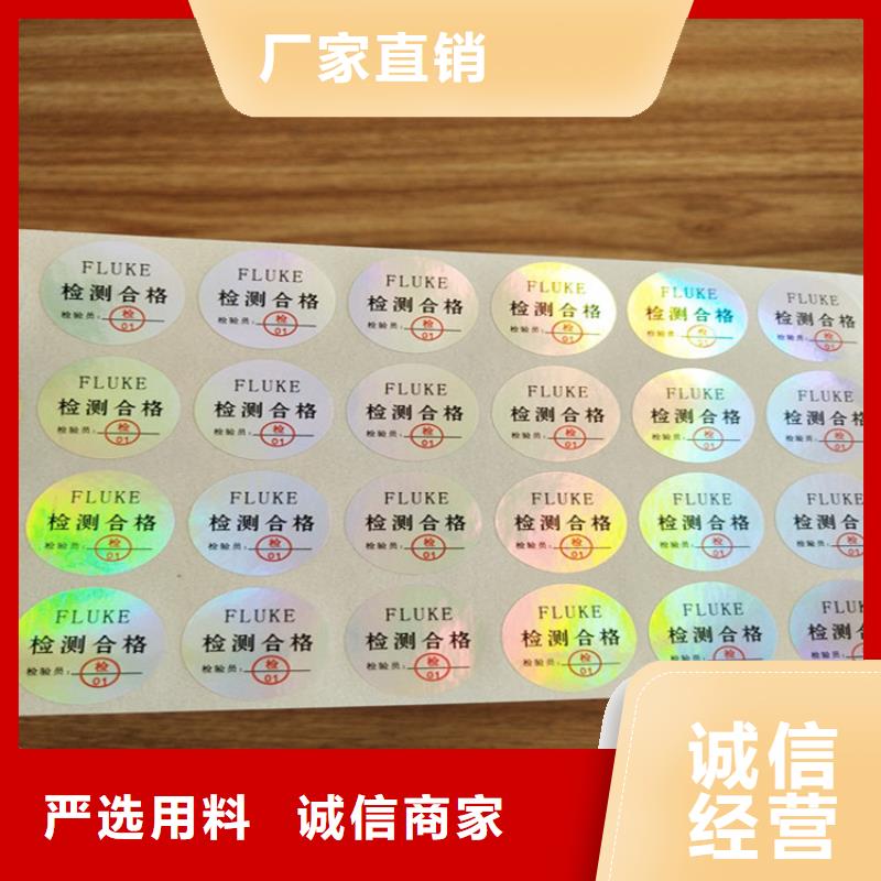 激光一次性封口标制作_物流不干胶防伪标签厂家_