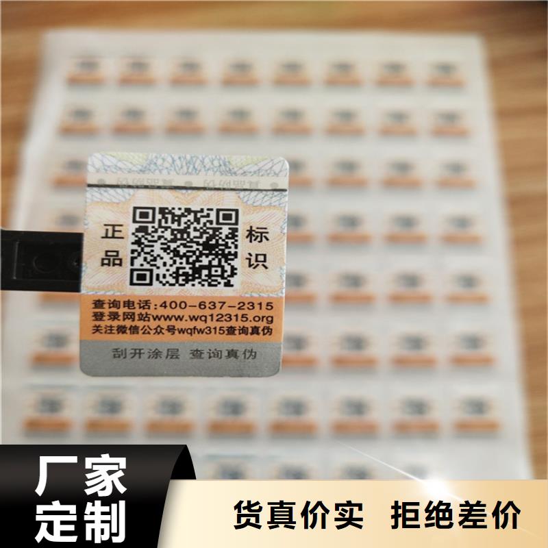 医药封口标签印刷厂家_防伪防窜货标签