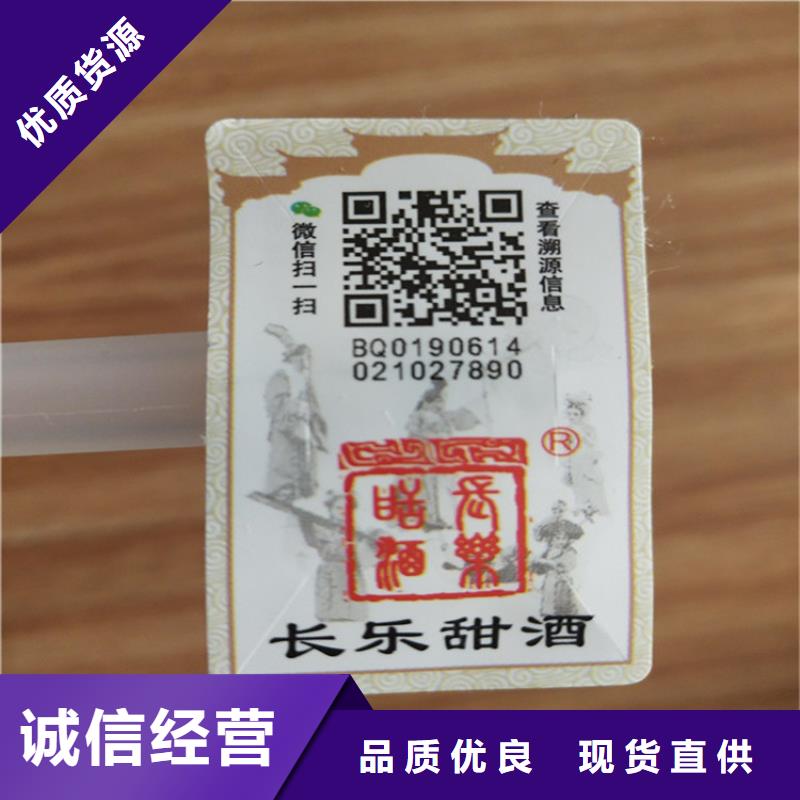 万宁市手机激光一次性封口贴定制_封口标签