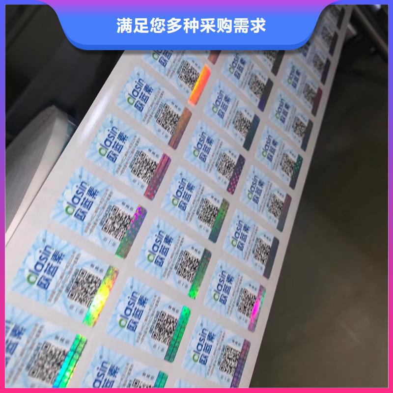 溯源防伪标签制作_void防伪封条