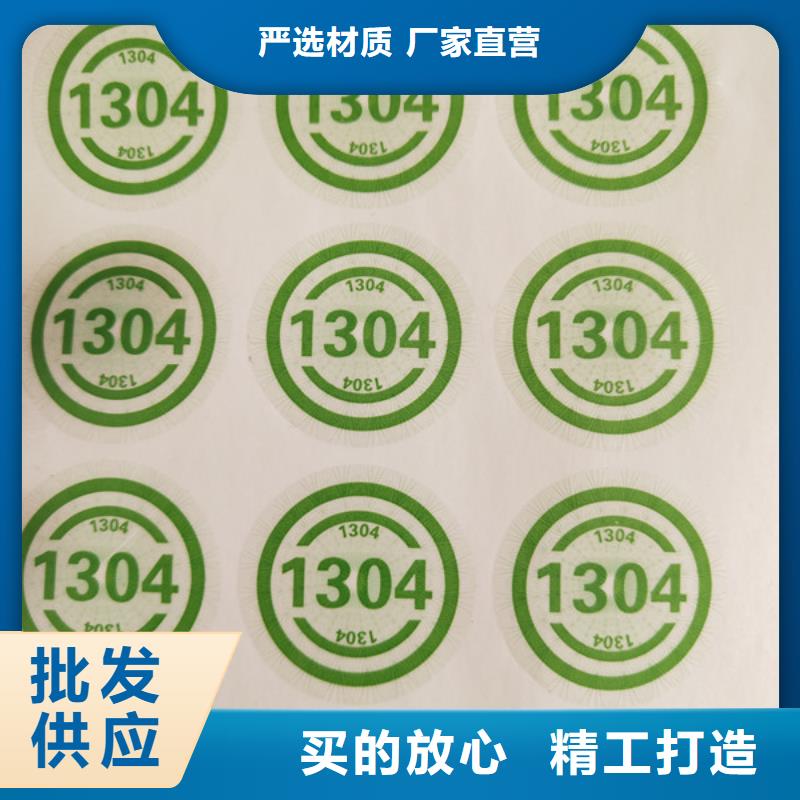配件防伪标签制作XRG