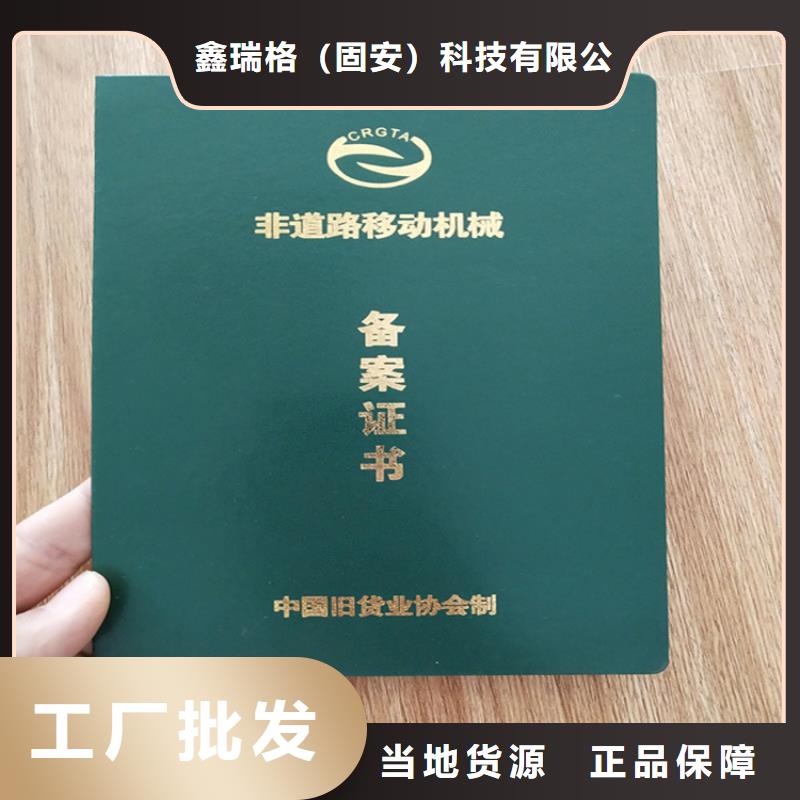 防伪印刷厂防伪培训质量可靠