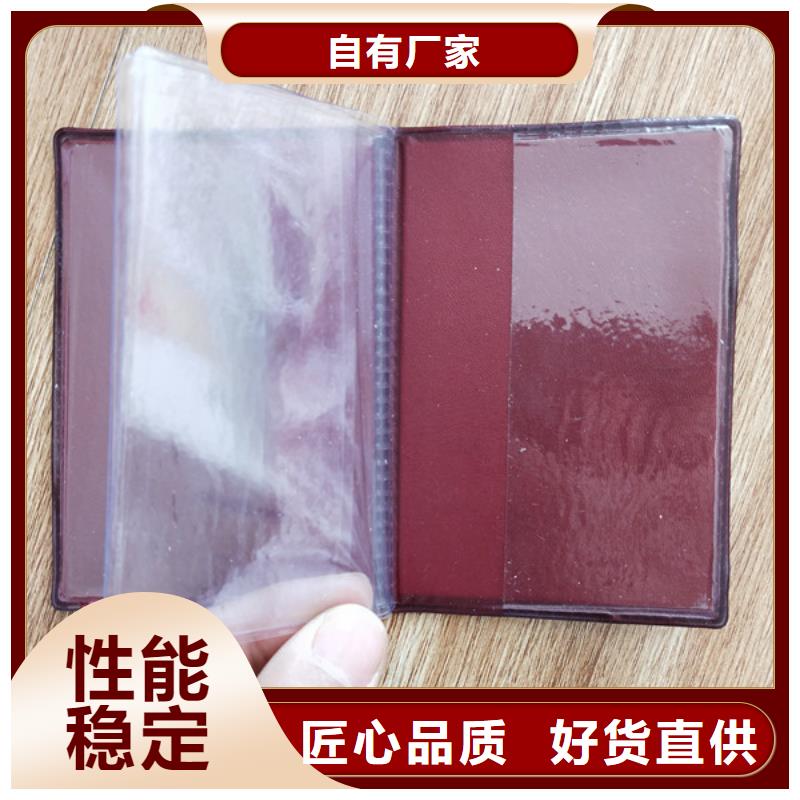 上岗证印刷